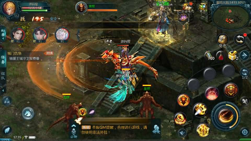 图片[13]- 一起游戏吧 | 网站源码 | 手游源码丨端游源码丨页游源码丨服务端丨架设教程 | 传奇源码 | 游戏源码1655互通魔域手游【秦哥蛇年六职业最终版】最新整理Win半手工服务端+本地注册验证+GM工具+安卓+详细搭建教程+视频教程