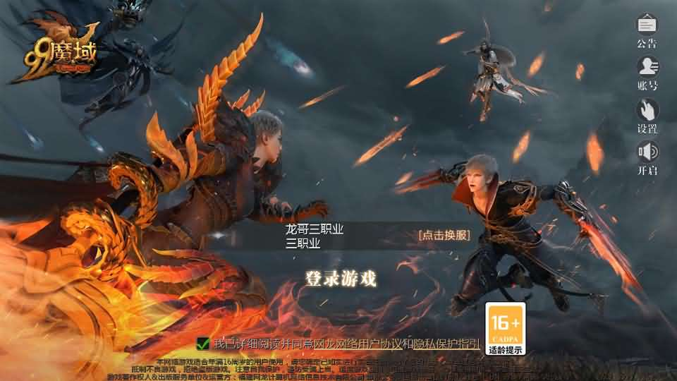 1655互通魔域手游【秦哥复古三职业】最新整理Win半手工服务端+本地注册验证+GM工具+安卓+详细搭建教程