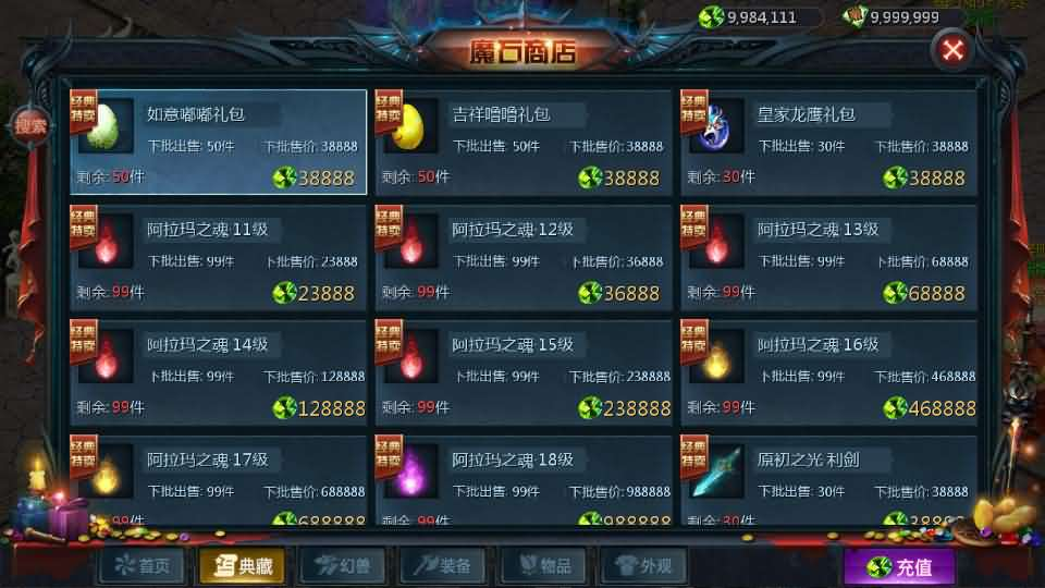 图片[3]- 一起游戏吧 | 网站源码 | 手游源码丨端游源码丨页游源码丨服务端丨架设教程 | 传奇源码 | 游戏源码1655互通魔域手游【秦哥复古三职业】最新整理Win半手工服务端+本地注册验证+GM工具+安卓+详细搭建教程