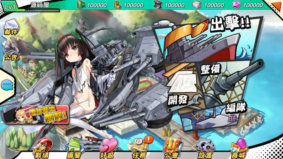 图片[4]- 一起游戏吧 | 网站源码 | 手游源码丨端游源码丨页游源码丨服务端丨架设教程 | 传奇源码 | 游戏源码跨次元美少女海战手游【少女战舰】最新整理WIN系半手工服务端+本地注册+安卓+详细搭建教程