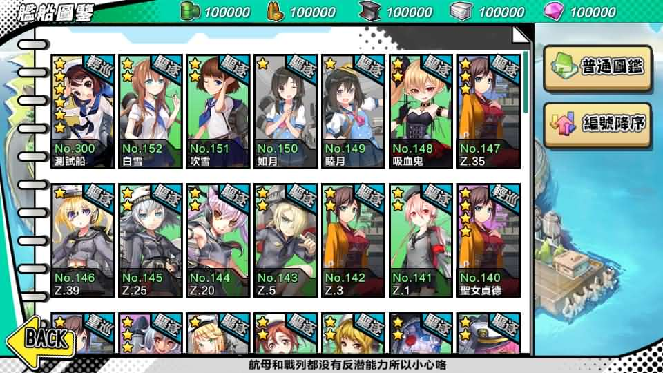 图片[5]- 一起游戏吧 | 网站源码 | 手游源码丨端游源码丨页游源码丨服务端丨架设教程 | 传奇源码 | 游戏源码跨次元美少女海战手游【少女战舰】最新整理WIN系半手工服务端+本地注册+安卓+详细搭建教程