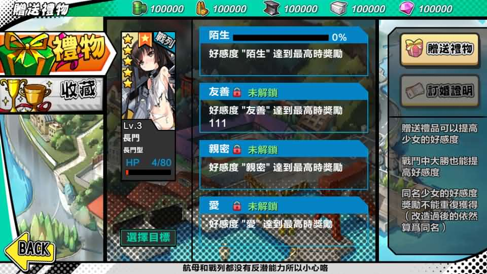 图片[7]- 一起游戏吧 | 网站源码 | 手游源码丨端游源码丨页游源码丨服务端丨架设教程 | 传奇源码 | 游戏源码跨次元美少女海战手游【少女战舰】最新整理WIN系半手工服务端+本地注册+安卓+详细搭建教程