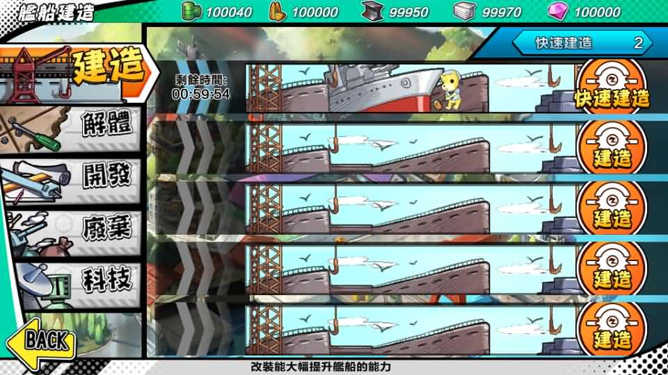 图片[9]- 一起游戏吧 | 网站源码 | 手游源码丨端游源码丨页游源码丨服务端丨架设教程 | 传奇源码 | 游戏源码跨次元美少女海战手游【少女战舰】最新整理WIN系半手工服务端+本地注册+安卓+详细搭建教程