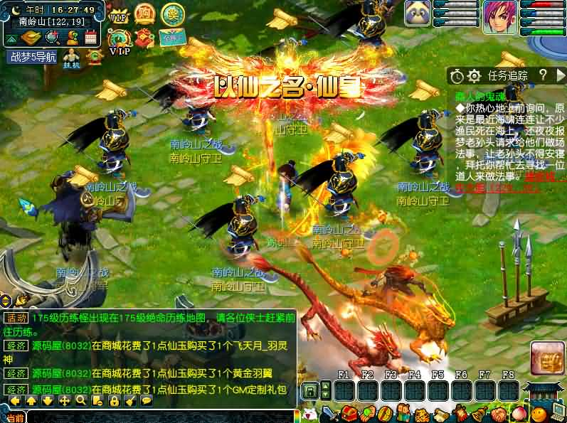 图片[4]- 一起游戏吧 | 网站源码 | 手游源码丨端游源码丨页游源码丨服务端丨架设教程 | 传奇源码 | 游戏源码GGEMH端游【战梦西游5】最新整理WIN系一键端+PC客户端+网关+详细搭建教程+全套源码