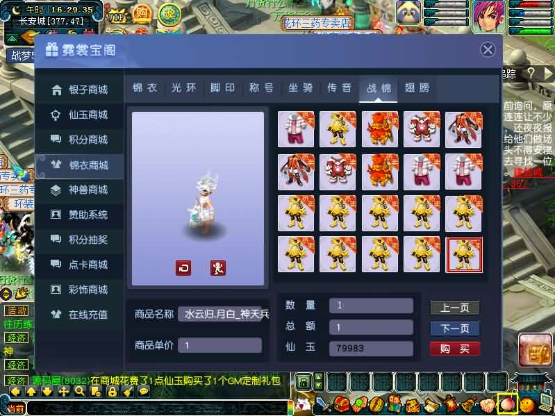 图片[11]- 一起游戏吧 | 网站源码 | 手游源码丨端游源码丨页游源码丨服务端丨架设教程 | 传奇源码 | 游戏源码GGEMH端游【战梦西游5】最新整理WIN系一键端+PC客户端+网关+详细搭建教程+全套源码