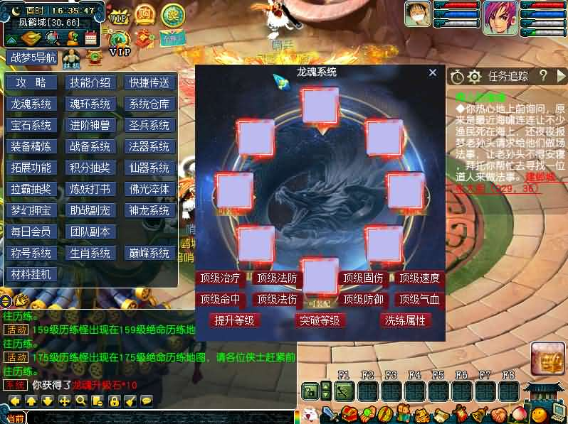 图片[9]- 一起游戏吧 | 网站源码 | 手游源码丨端游源码丨页游源码丨服务端丨架设教程 | 传奇源码 | 游戏源码GGEMH端游【战梦西游5】最新整理WIN系一键端+PC客户端+网关+详细搭建教程+全套源码