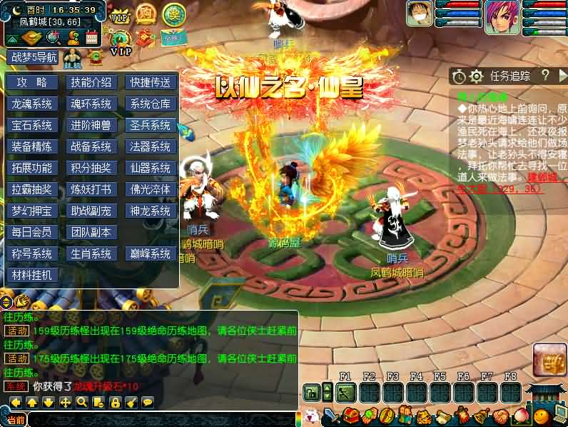 图片[8]- 一起游戏吧 | 网站源码 | 手游源码丨端游源码丨页游源码丨服务端丨架设教程 | 传奇源码 | 游戏源码GGEMH端游【战梦西游5】最新整理WIN系一键端+PC客户端+网关+详细搭建教程+全套源码