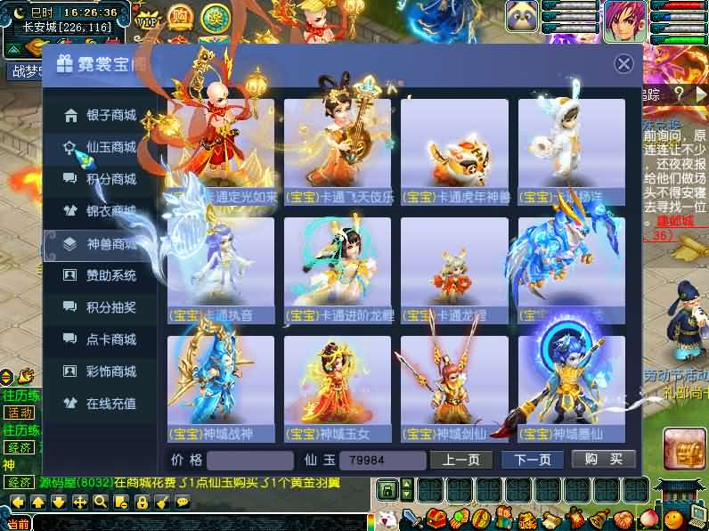 图片[12]- 一起游戏吧 | 网站源码 | 手游源码丨端游源码丨页游源码丨服务端丨架设教程 | 传奇源码 | 游戏源码GGEMH端游【战梦西游5】最新整理WIN系一键端+PC客户端+网关+详细搭建教程+全套源码