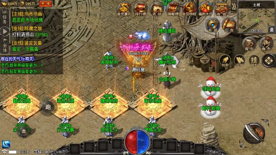 图片[3]- 一起游戏吧 | 网站源码 | 手游源码丨端游源码丨页游源码丨服务端丨架设教程 | 传奇源码 | 游戏源码战神引擎传奇手游【魏州新世界-小兰插件免授权】最新整理WIN系特色服务端+安卓苹果双端+GM授权物品后台+详细搭建教程