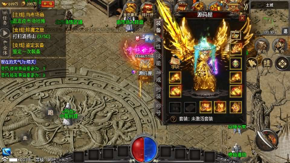 图片[4]- 一起游戏吧 | 网站源码 | 手游源码丨端游源码丨页游源码丨服务端丨架设教程 | 传奇源码 | 游戏源码战神引擎传奇手游【魏州新世界-小兰插件免授权】最新整理WIN系特色服务端+安卓苹果双端+GM授权物品后台+详细搭建教程