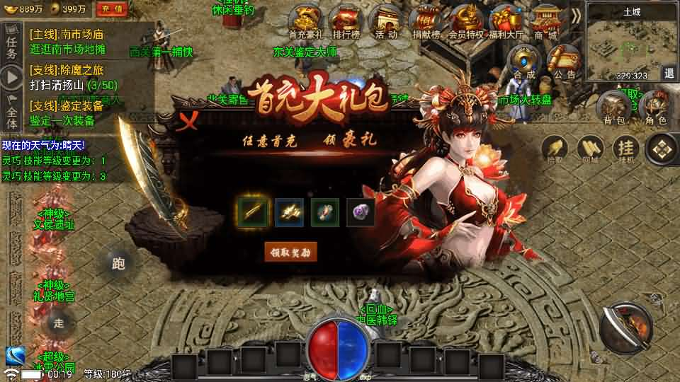 图片[5]- 一起游戏吧 | 网站源码 | 手游源码丨端游源码丨页游源码丨服务端丨架设教程 | 传奇源码 | 游戏源码战神引擎传奇手游【魏州新世界-小兰插件免授权】最新整理WIN系特色服务端+安卓苹果双端+GM授权物品后台+详细搭建教程