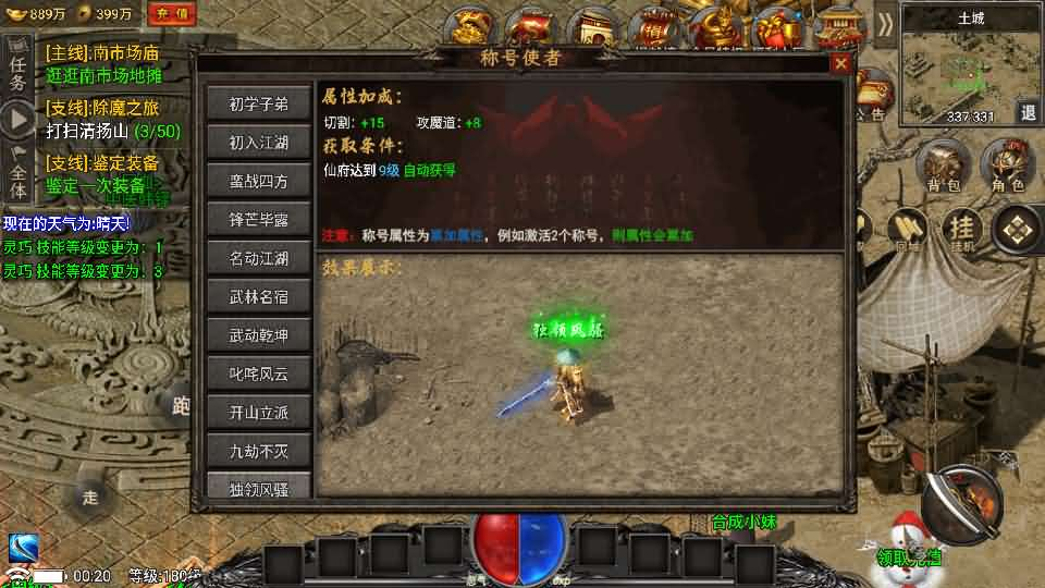 图片[10]- 一起游戏吧 | 网站源码 | 手游源码丨端游源码丨页游源码丨服务端丨架设教程 | 传奇源码 | 游戏源码战神引擎传奇手游【魏州新世界-小兰插件免授权】最新整理WIN系特色服务端+安卓苹果双端+GM授权物品后台+详细搭建教程