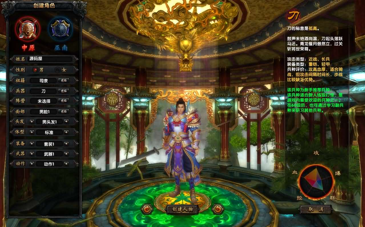 图片[2]- 一起游戏吧 | 网站源码 | 手游源码丨端游源码丨页游源码丨服务端丨架设教程 | 传奇源码 | 游戏源码典藏武侠端游【赤壁三分天下之夺魄之刃】最新整理单机一键即玩镜像端+Linux手工服务端+PC客户端+GM工具+详细搭建教程