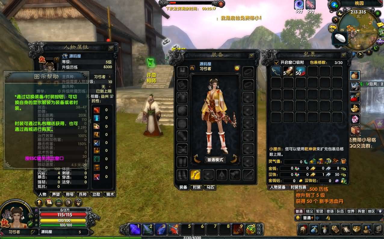 图片[4]- 一起游戏吧 | 网站源码 | 手游源码丨端游源码丨页游源码丨服务端丨架设教程 | 传奇源码 | 游戏源码典藏武侠端游【赤壁三分天下之夺魄之刃】最新整理单机一键即玩镜像端+Linux手工服务端+PC客户端+GM工具+详细搭建教程