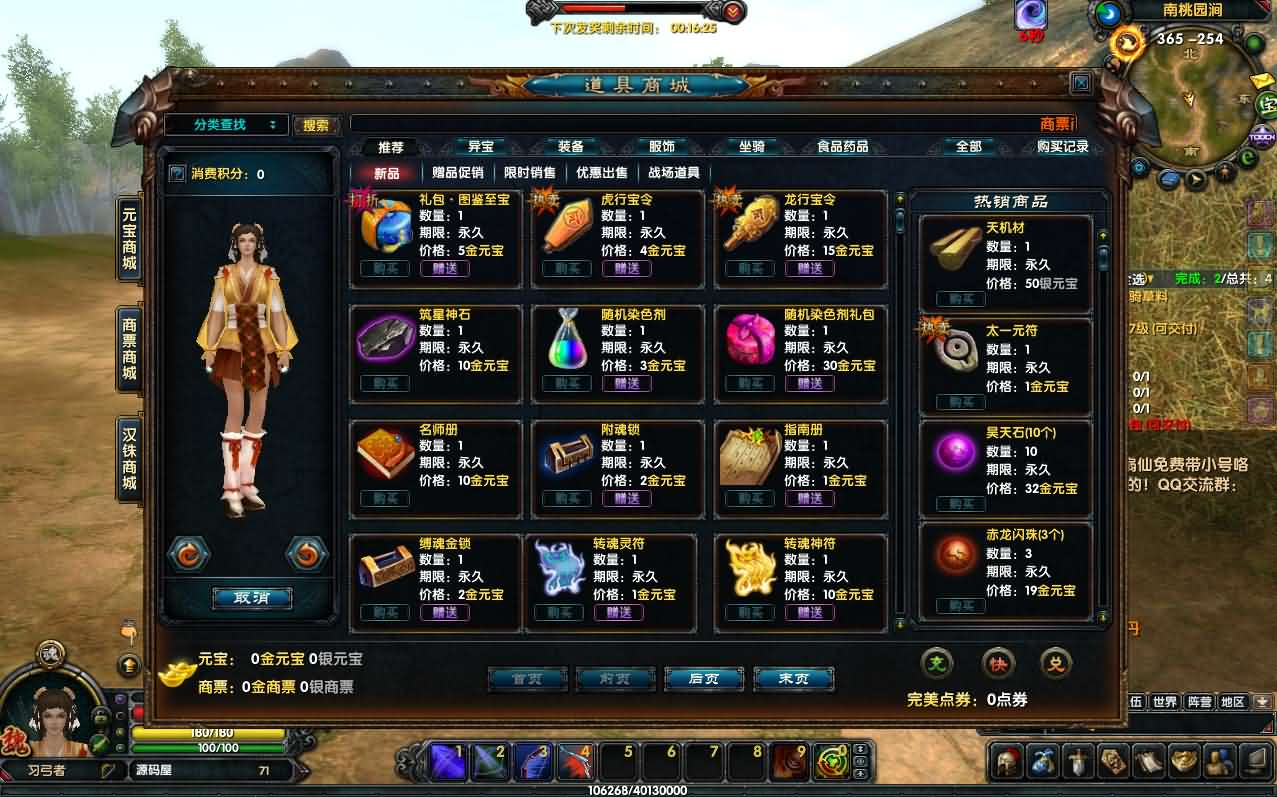 图片[6]- 一起游戏吧 | 网站源码 | 手游源码丨端游源码丨页游源码丨服务端丨架设教程 | 传奇源码 | 游戏源码典藏武侠端游【赤壁三分天下之夺魄之刃】最新整理单机一键即玩镜像端+Linux手工服务端+PC客户端+GM工具+详细搭建教程