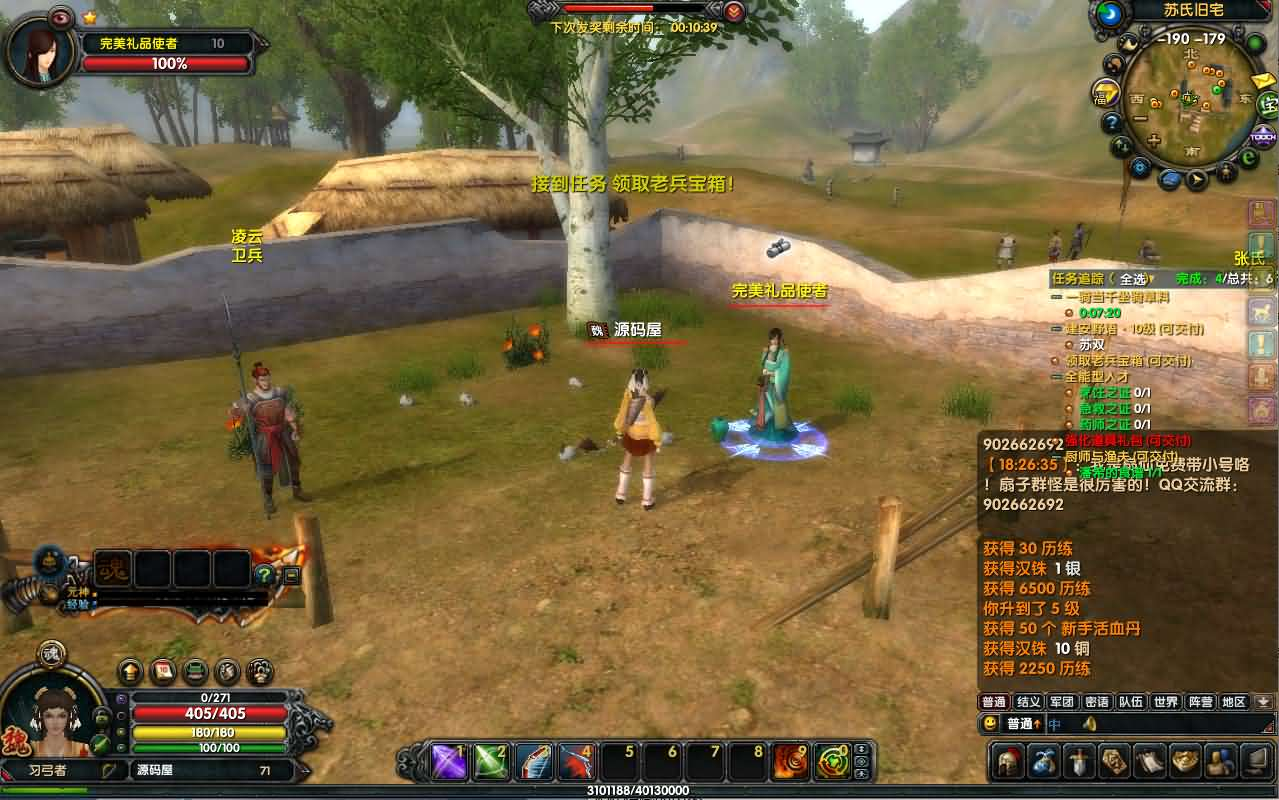 图片[7]- 一起游戏吧 | 网站源码 | 手游源码丨端游源码丨页游源码丨服务端丨架设教程 | 传奇源码 | 游戏源码典藏武侠端游【赤壁三分天下之夺魄之刃】最新整理单机一键即玩镜像端+Linux手工服务端+PC客户端+GM工具+详细搭建教程