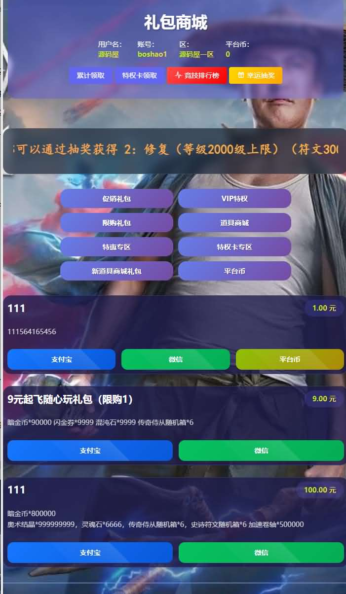 放置RPG刷宝手游【英雄有闪法师双角色8倍速100级祝福版】最新整理单机一键即玩镜像端+Linux手工服务端+本地注册+加解密工具+运维后台+管理后台+代理后台+CDK授权后台+安卓苹果双端+详细搭建教程