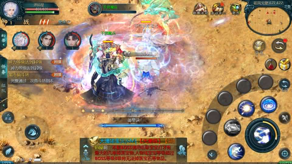 图片[7]- 一起游戏吧 | 网站源码 | 手游源码丨端游源码丨页游源码丨服务端丨架设教程 | 传奇源码 | 游戏源码1655互通魔域手游【辉煌修罗魔域90神火版】最新整理Win半手工服务端+本地注册验证+GM工具+安卓+详细搭建教程+视频教程