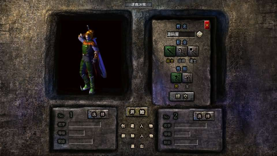 图片[2]- 一起游戏吧 | 网站源码 | 手游源码丨端游源码丨页游源码丨服务端丨架设教程 | 传奇源码 | 游戏源码RED三端引擎传奇手游【起源冰雪单职业三大陆】最新整理Win系服务端+安卓苹果PC三端+详细搭建教程