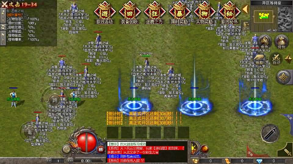 图片[3]- 一起游戏吧 | 网站源码 | 手游源码丨端游源码丨页游源码丨服务端丨架设教程 | 传奇源码 | 游戏源码RED三端引擎传奇手游【起源冰雪单职业三大陆】最新整理Win系服务端+安卓苹果PC三端+详细搭建教程