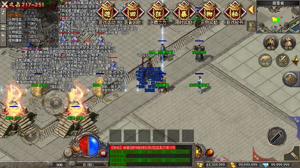 图片[6]- 一起游戏吧 | 网站源码 | 手游源码丨端游源码丨页游源码丨服务端丨架设教程 | 传奇源码 | 游戏源码RED三端引擎传奇手游【起源冰雪单职业三大陆】最新整理Win系服务端+安卓苹果PC三端+详细搭建教程