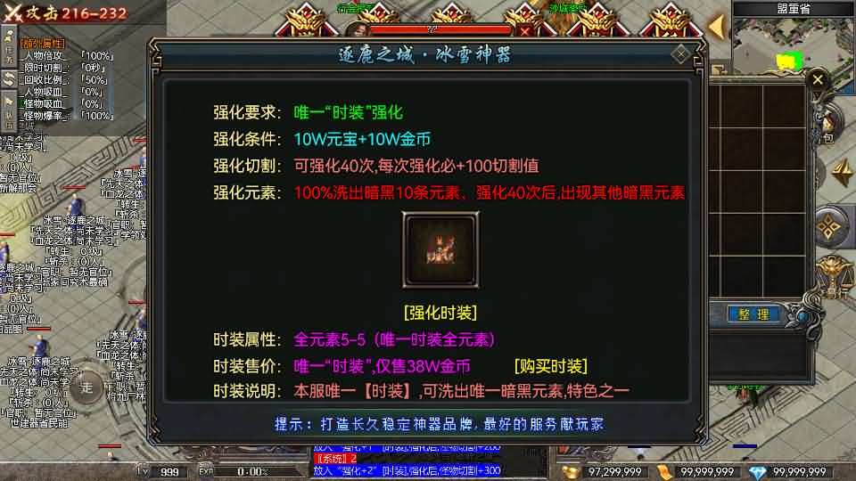 图片[11]- 一起游戏吧 | 网站源码 | 手游源码丨端游源码丨页游源码丨服务端丨架设教程 | 传奇源码 | 游戏源码RED三端引擎传奇手游【起源冰雪单职业三大陆】最新整理Win系服务端+安卓苹果PC三端+详细搭建教程