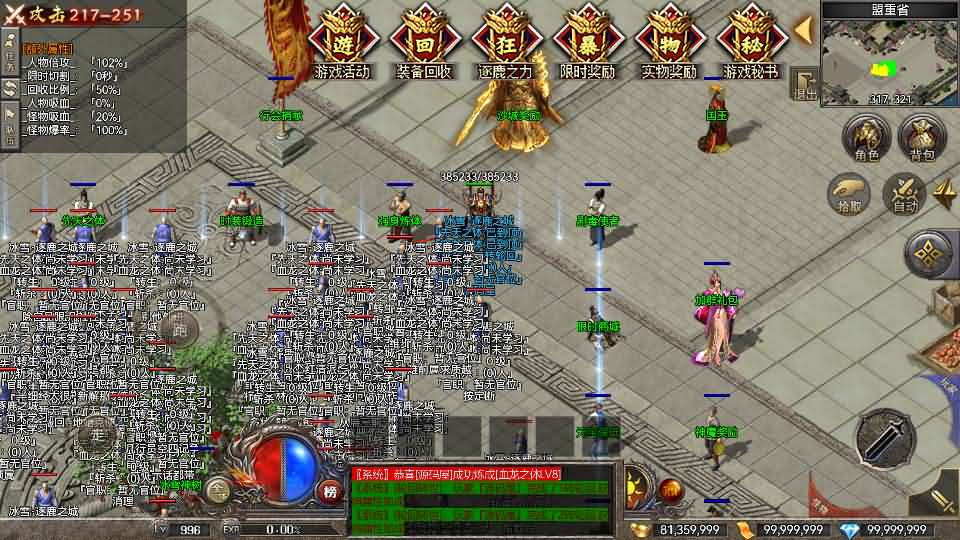 图片[7]- 一起游戏吧 | 网站源码 | 手游源码丨端游源码丨页游源码丨服务端丨架设教程 | 传奇源码 | 游戏源码RED三端引擎传奇手游【起源冰雪单职业三大陆】最新整理Win系服务端+安卓苹果PC三端+详细搭建教程