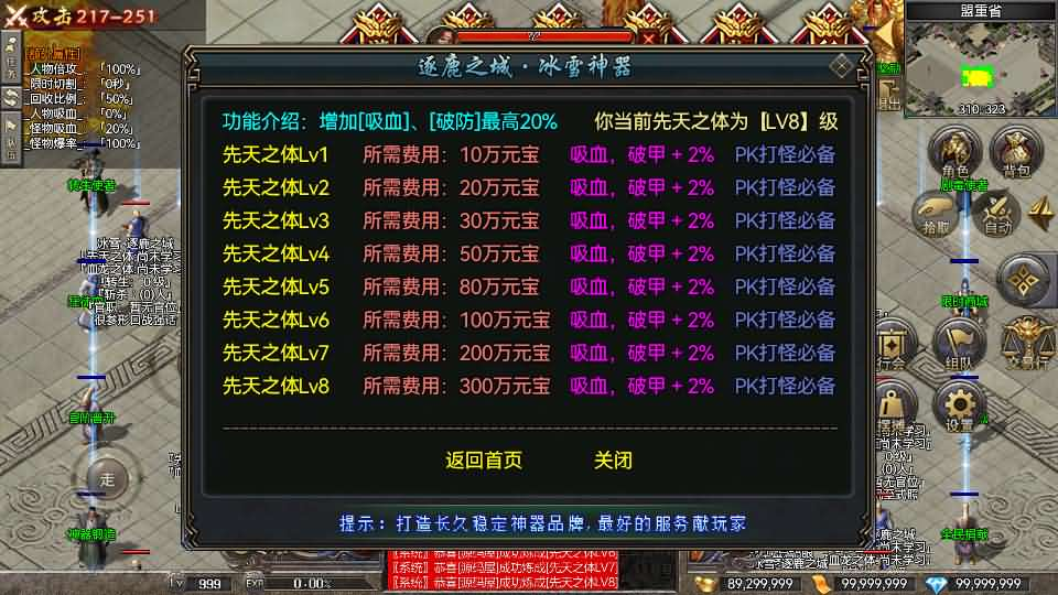 图片[12]- 一起游戏吧 | 网站源码 | 手游源码丨端游源码丨页游源码丨服务端丨架设教程 | 传奇源码 | 游戏源码RED三端引擎传奇手游【起源冰雪单职业三大陆】最新整理Win系服务端+安卓苹果PC三端+详细搭建教程