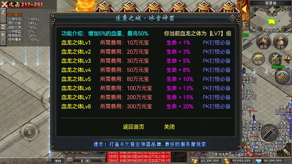 图片[13]- 一起游戏吧 | 网站源码 | 手游源码丨端游源码丨页游源码丨服务端丨架设教程 | 传奇源码 | 游戏源码RED三端引擎传奇手游【起源冰雪单职业三大陆】最新整理Win系服务端+安卓苹果PC三端+详细搭建教程