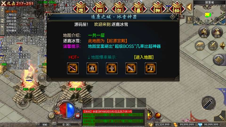 图片[14]- 一起游戏吧 | 网站源码 | 手游源码丨端游源码丨页游源码丨服务端丨架设教程 | 传奇源码 | 游戏源码RED三端引擎传奇手游【起源冰雪单职业三大陆】最新整理Win系服务端+安卓苹果PC三端+详细搭建教程