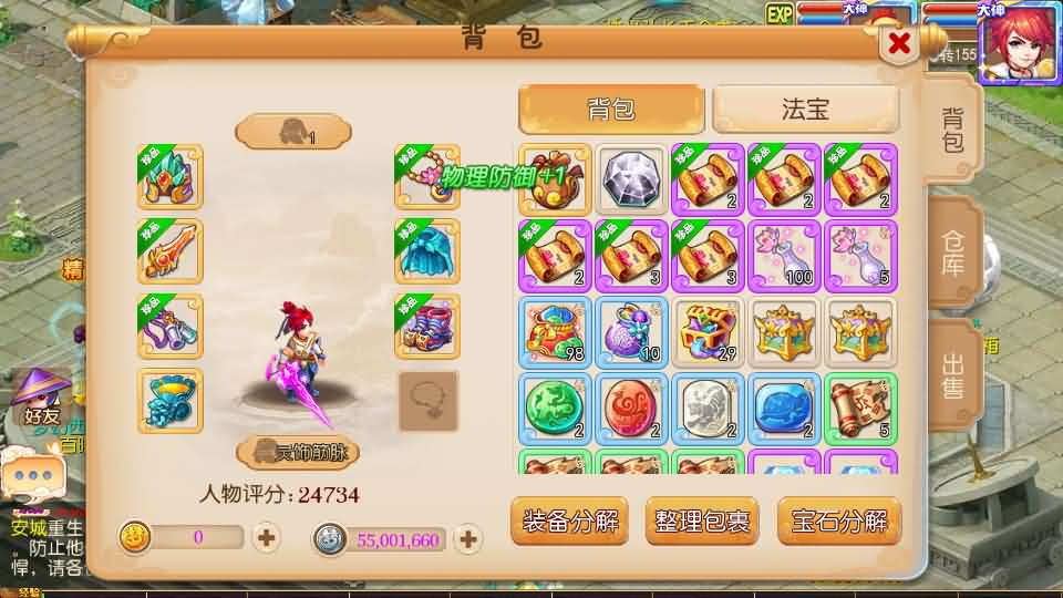 图片[4]- 一起游戏吧 | 网站源码 | 手游源码丨端游源码丨页游源码丨服务端丨架设教程 | 传奇源码 | 游戏源码MT3换皮MH【御梦西游尊享挂机版】最新整理单机一键即玩镜像端+Linux手工服务端+安卓苹果双端+GM后台+详细搭建教程+全套源码