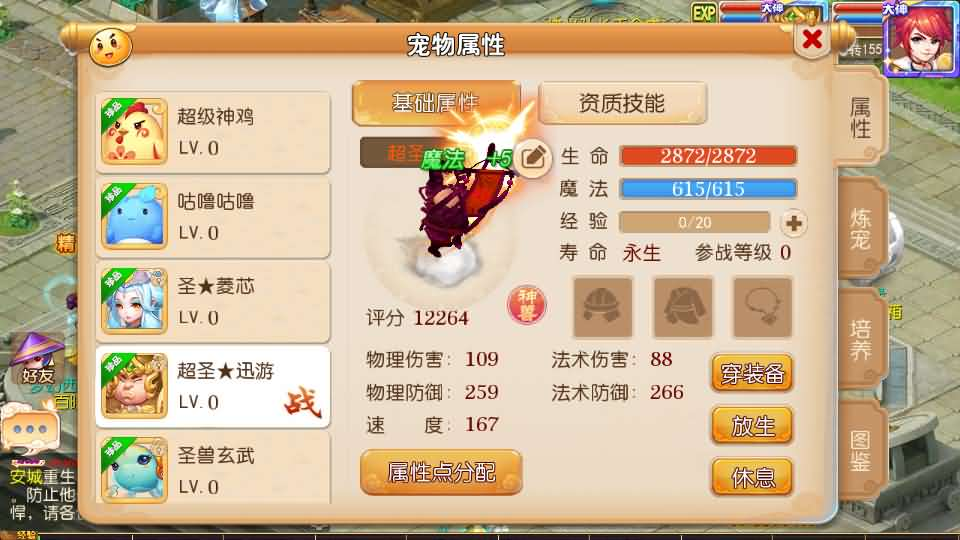 图片[5]- 一起游戏吧 | 网站源码 | 手游源码丨端游源码丨页游源码丨服务端丨架设教程 | 传奇源码 | 游戏源码MT3换皮MH【御梦西游尊享挂机版】最新整理单机一键即玩镜像端+Linux手工服务端+安卓苹果双端+GM后台+详细搭建教程+全套源码