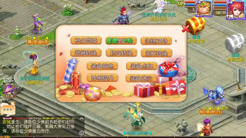 图片[8]- 一起游戏吧 | 网站源码 | 手游源码丨端游源码丨页游源码丨服务端丨架设教程 | 传奇源码 | 游戏源码MT3换皮MH【御梦西游尊享挂机版】最新整理单机一键即玩镜像端+Linux手工服务端+安卓苹果双端+GM后台+详细搭建教程+全套源码