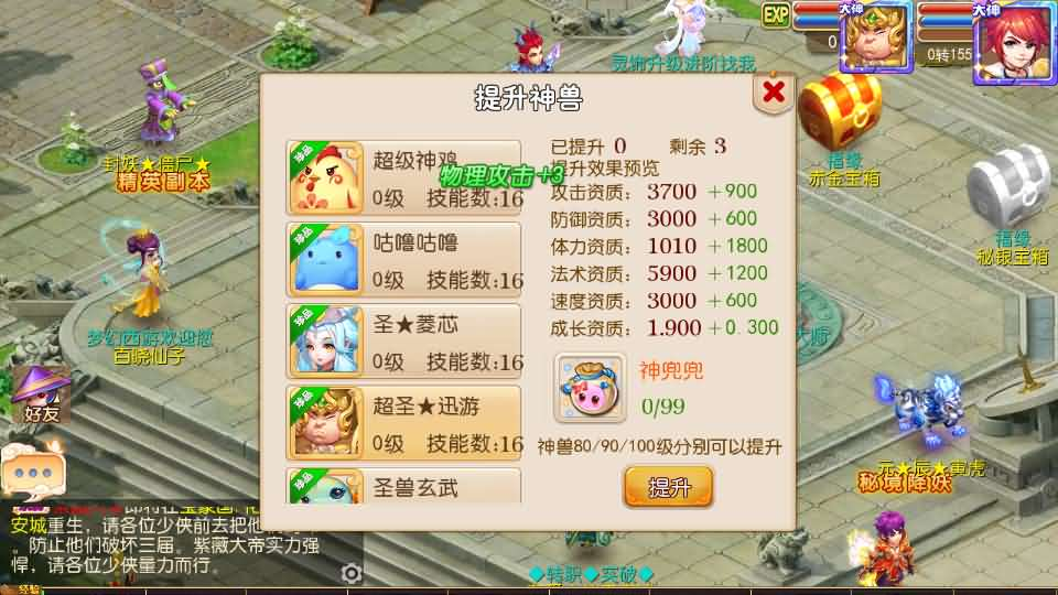 图片[10]- 一起游戏吧 | 网站源码 | 手游源码丨端游源码丨页游源码丨服务端丨架设教程 | 传奇源码 | 游戏源码MT3换皮MH【御梦西游尊享挂机版】最新整理单机一键即玩镜像端+Linux手工服务端+安卓苹果双端+GM后台+详细搭建教程+全套源码