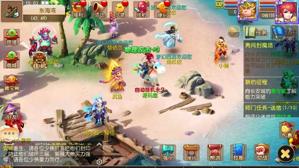 图片[12]- 一起游戏吧 | 网站源码 | 手游源码丨端游源码丨页游源码丨服务端丨架设教程 | 传奇源码 | 游戏源码MT3换皮MH【御梦西游尊享挂机版】最新整理单机一键即玩镜像端+Linux手工服务端+安卓苹果双端+GM后台+详细搭建教程+全套源码