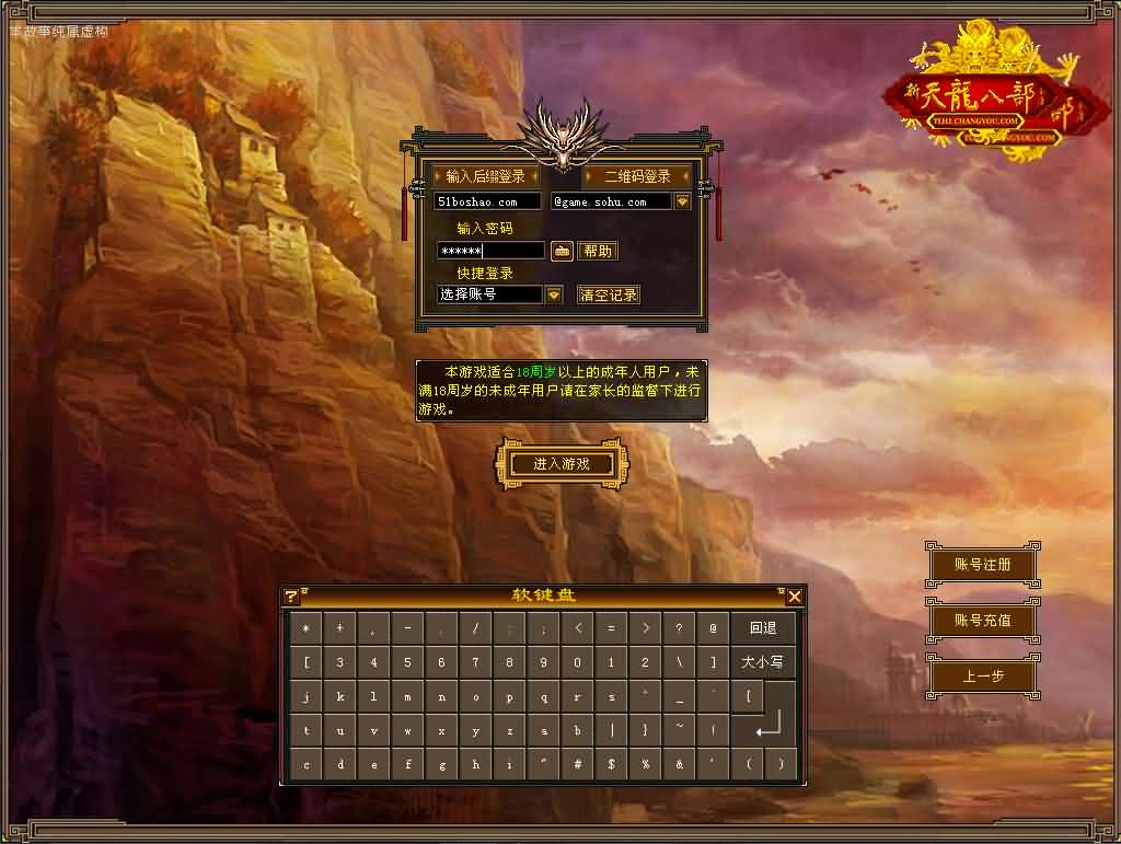 经典武侠端游【天龙八部之精修灵武修复版】最新整理单机一键即玩镜像端+Linux手工服务端+PC客户端+GM工具+详细搭建教程