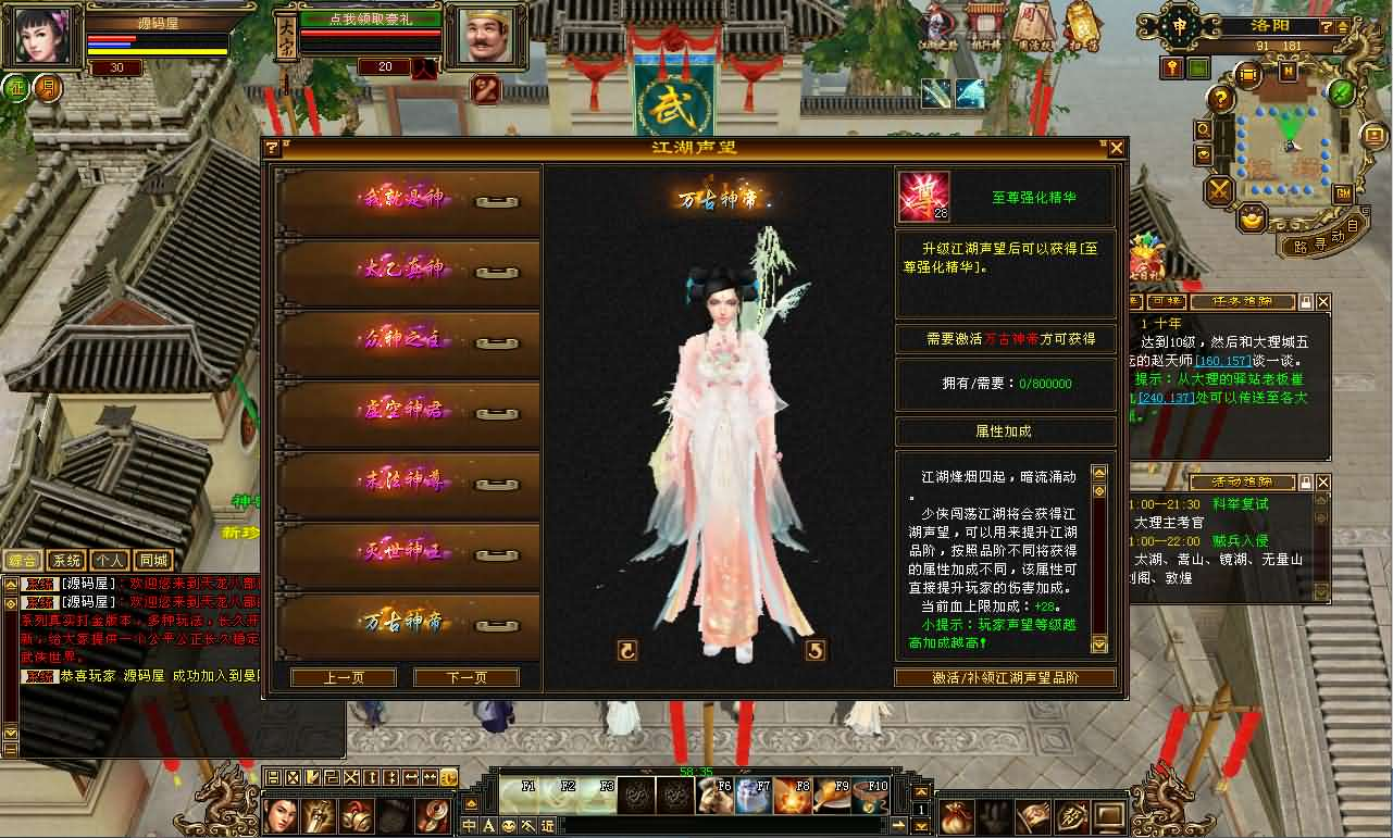 图片[4]- 一起游戏吧 | 网站源码 | 手游源码丨端游源码丨页游源码丨服务端丨架设教程 | 传奇源码 | 游戏源码经典武侠端游【天龙八部之精修灵武修复版】最新整理单机一键即玩镜像端+Linux手工服务端+PC客户端+GM工具+详细搭建教程