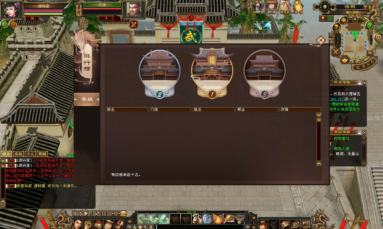 图片[7]- 一起游戏吧 | 网站源码 | 手游源码丨端游源码丨页游源码丨服务端丨架设教程 | 传奇源码 | 游戏源码经典武侠端游【天龙八部之精修灵武修复版】最新整理单机一键即玩镜像端+Linux手工服务端+PC客户端+GM工具+详细搭建教程