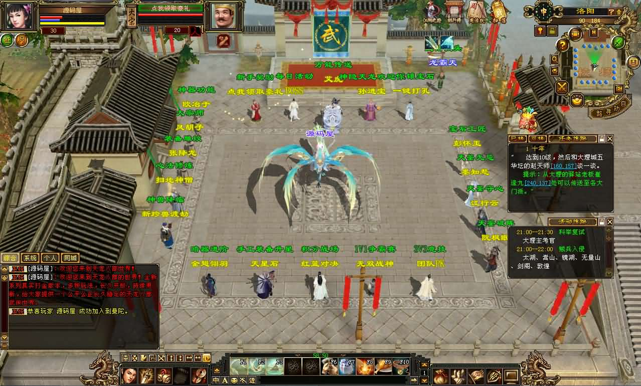 图片[3]- 一起游戏吧 | 网站源码 | 手游源码丨端游源码丨页游源码丨服务端丨架设教程 | 传奇源码 | 游戏源码经典武侠端游【天龙八部之精修灵武修复版】最新整理单机一键即玩镜像端+Linux手工服务端+PC客户端+GM工具+详细搭建教程