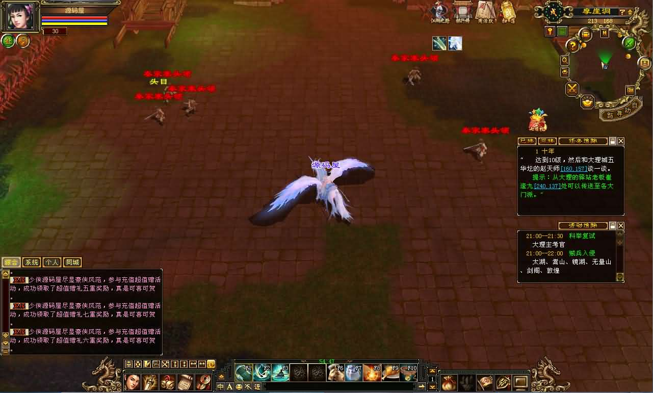 图片[14]- 一起游戏吧 | 网站源码 | 手游源码丨端游源码丨页游源码丨服务端丨架设教程 | 传奇源码 | 游戏源码经典武侠端游【天龙八部之精修灵武修复版】最新整理单机一键即玩镜像端+Linux手工服务端+PC客户端+GM工具+详细搭建教程