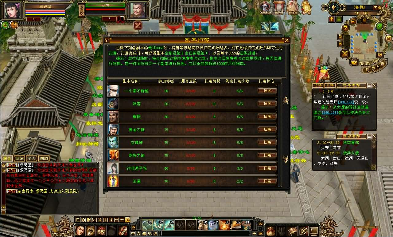 图片[8]- 一起游戏吧 | 网站源码 | 手游源码丨端游源码丨页游源码丨服务端丨架设教程 | 传奇源码 | 游戏源码经典武侠端游【天龙八部之精修灵武修复版】最新整理单机一键即玩镜像端+Linux手工服务端+PC客户端+GM工具+详细搭建教程