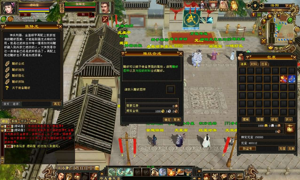 图片[9]- 一起游戏吧 | 网站源码 | 手游源码丨端游源码丨页游源码丨服务端丨架设教程 | 传奇源码 | 游戏源码经典武侠端游【天龙八部之精修灵武修复版】最新整理单机一键即玩镜像端+Linux手工服务端+PC客户端+GM工具+详细搭建教程