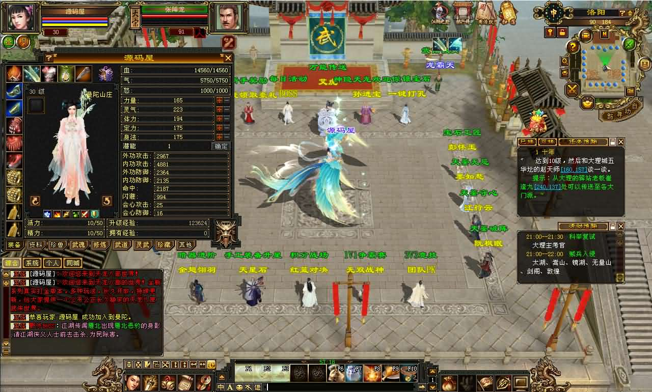 图片[10]- 一起游戏吧 | 网站源码 | 手游源码丨端游源码丨页游源码丨服务端丨架设教程 | 传奇源码 | 游戏源码经典武侠端游【天龙八部之精修灵武修复版】最新整理单机一键即玩镜像端+Linux手工服务端+PC客户端+GM工具+详细搭建教程