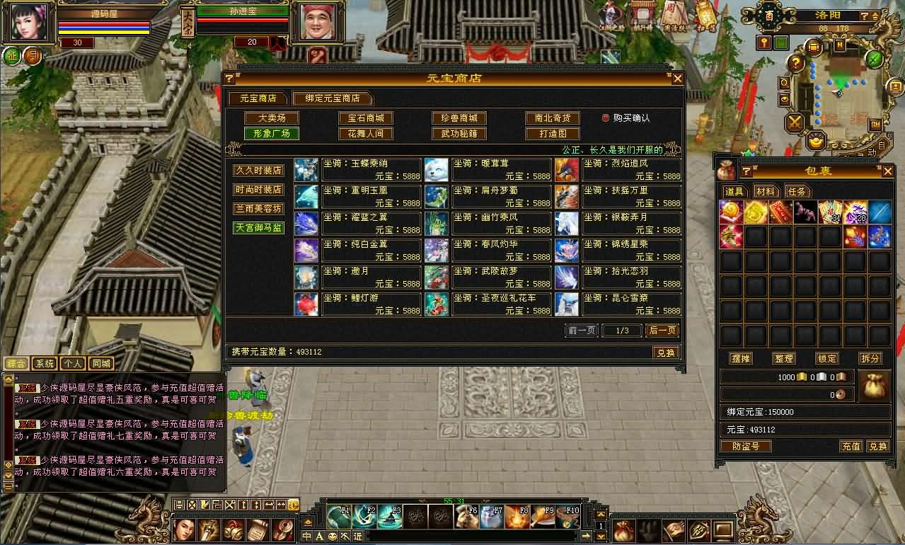 图片[13]- 一起游戏吧 | 网站源码 | 手游源码丨端游源码丨页游源码丨服务端丨架设教程 | 传奇源码 | 游戏源码经典武侠端游【天龙八部之精修灵武修复版】最新整理单机一键即玩镜像端+Linux手工服务端+PC客户端+GM工具+详细搭建教程