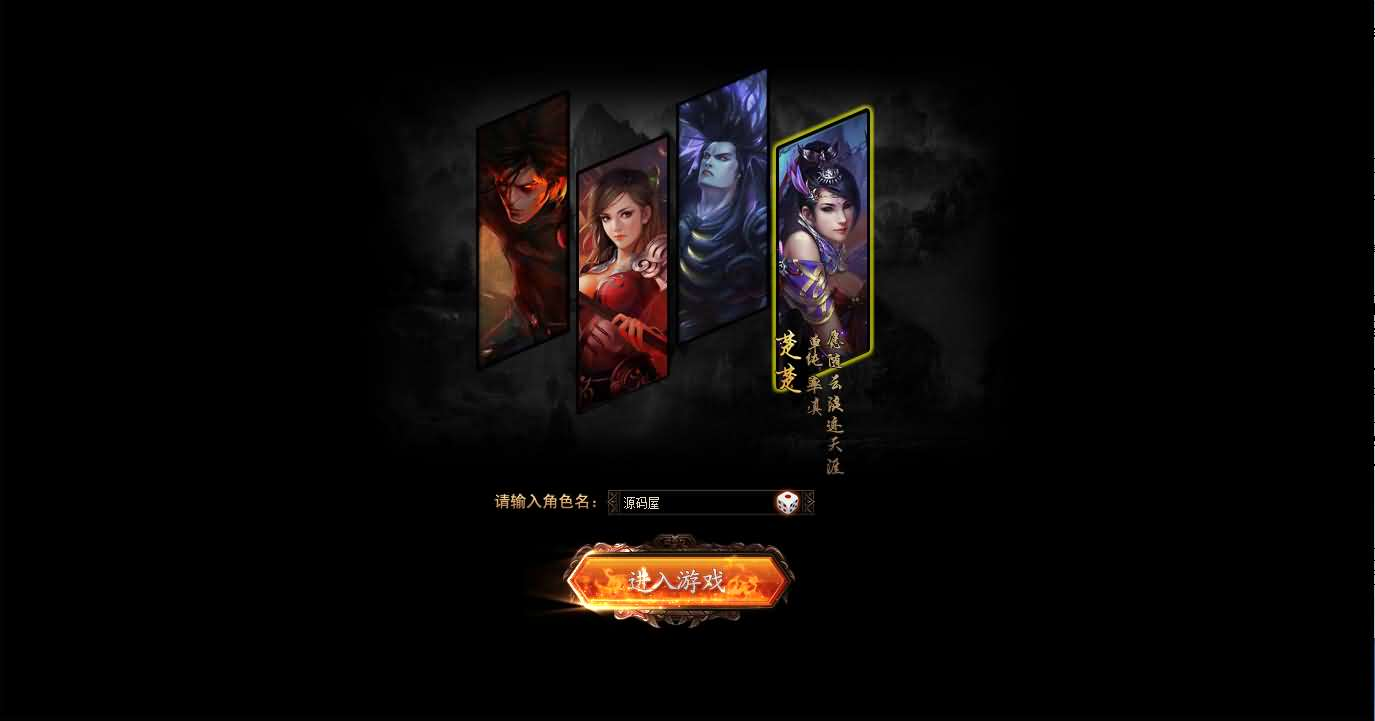 典藏2.5D页游【楼兰风云无双第二季3万级版】最新整理Win系服务端+修改教程+详细外网搭建教程