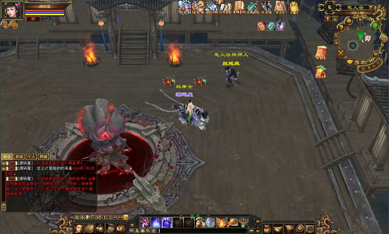 图片[4]- 一起游戏吧 | 网站源码 | 手游源码丨端游源码丨页游源码丨服务端丨架设教程 | 传奇源码 | 游戏源码经典武侠端游【天龙八部之怀旧恶人谷魔教入侵武道三】最新整理单机一键即玩镜像端+Linux手工服务端+PC客户端+GM工具+详细搭建教程