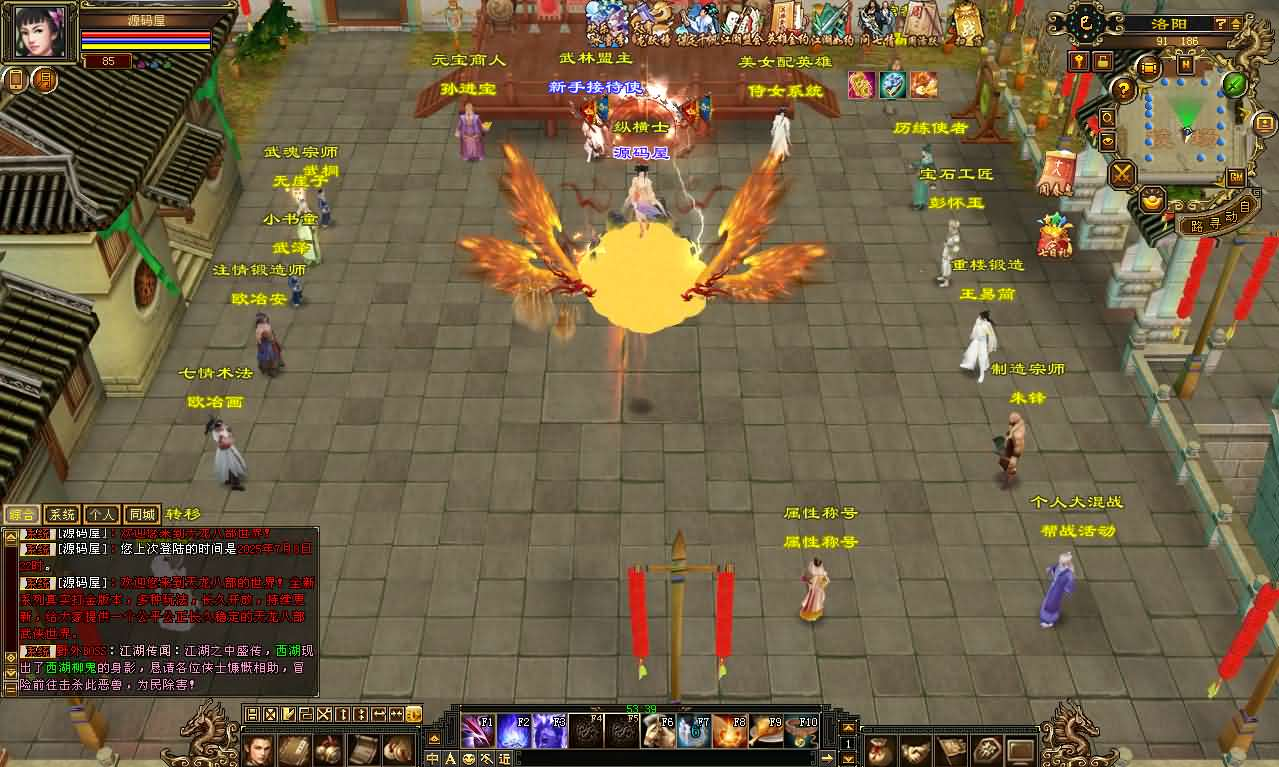 图片[5]- 一起游戏吧 | 网站源码 | 手游源码丨端游源码丨页游源码丨服务端丨架设教程 | 传奇源码 | 游戏源码经典武侠端游【天龙八部之怀旧恶人谷魔教入侵武道三】最新整理单机一键即玩镜像端+Linux手工服务端+PC客户端+GM工具+详细搭建教程