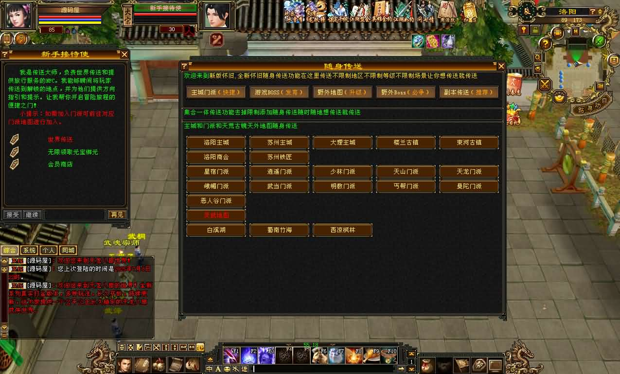 图片[12]- 一起游戏吧 | 网站源码 | 手游源码丨端游源码丨页游源码丨服务端丨架设教程 | 传奇源码 | 游戏源码经典武侠端游【天龙八部之怀旧恶人谷魔教入侵武道三】最新整理单机一键即玩镜像端+Linux手工服务端+PC客户端+GM工具+详细搭建教程