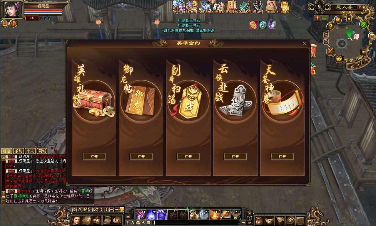 图片[14]- 一起游戏吧 | 网站源码 | 手游源码丨端游源码丨页游源码丨服务端丨架设教程 | 传奇源码 | 游戏源码经典武侠端游【天龙八部之怀旧恶人谷魔教入侵武道三】最新整理单机一键即玩镜像端+Linux手工服务端+PC客户端+GM工具+详细搭建教程