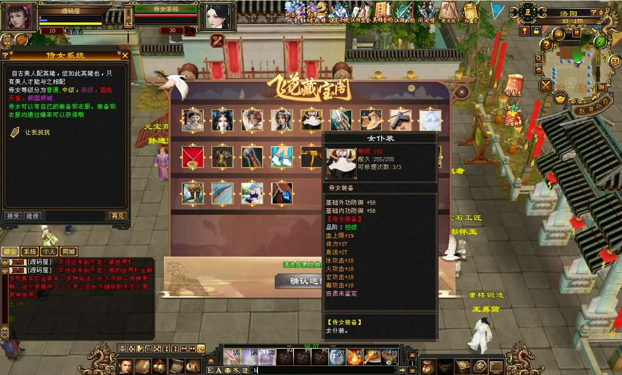 图片[10]- 一起游戏吧 | 网站源码 | 手游源码丨端游源码丨页游源码丨服务端丨架设教程 | 传奇源码 | 游戏源码经典武侠端游【天龙八部之怀旧恶人谷魔教入侵武道三】最新整理单机一键即玩镜像端+Linux手工服务端+PC客户端+GM工具+详细搭建教程